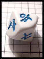 Dice : Dice - 10D - Koplow Korean Word Numbers White and Blue Die - Troll and Toad Dec 2010